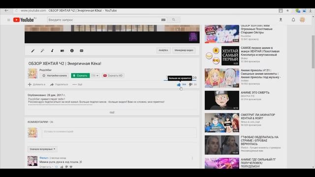 АНИМЕ ГАЙД ПО ЦУНДЕРЕ | ЦУНДЕРЕ ? А ЭТО КТО ? смотреть онлайн