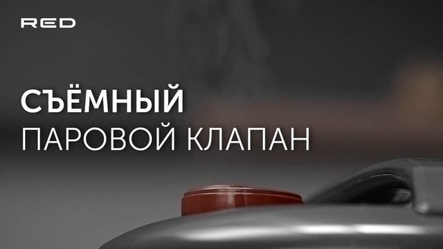 Мультиварка RED solution RMC-M252 смотреть онлайн