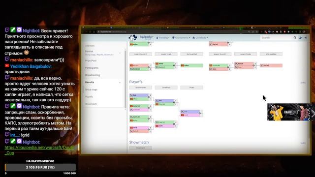 Азиат кап в 14:00 сетка в описании смотреть онлайн