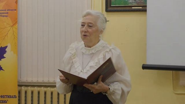 Творческий вечер Аленчиковой Т.Ф..Центральная библиотека Долгопрудного,3.11.2018.12 смотреть онлайн