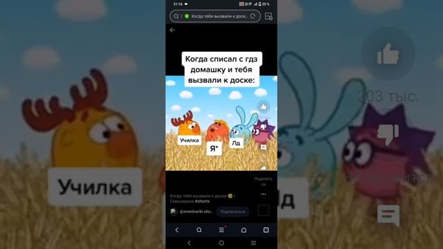 Я ржал челый день ???? смотреть онлайн
