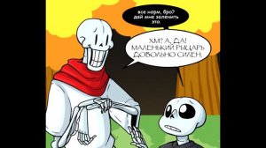 Кошмары рыцаря | HollowTale | 2 часть | ComixDub