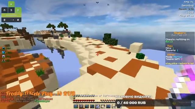 ИГРАЕМ В МАЙНКРАФТ! ИГРАЕМ В SKY WARS с ДРУГОМ! МАЙНКРАФТ СКАЙ ВАРС SKY WARS И BED WARS! ЧЕЛЛЕНДЖ смотреть онлайн