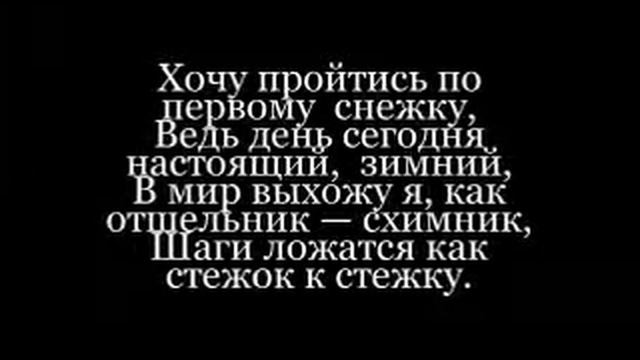 Копия видео Мелодия зимы % смотреть онлайн