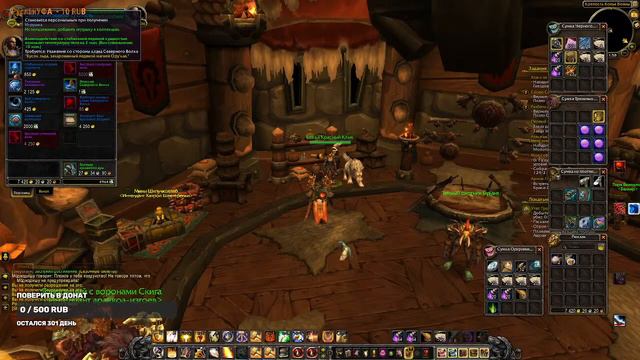 wow UWOW(+__+) LEGION НАЧАЛО ПУТИ ZA PALADINA #TAN4IKA 7.3.5 ДЕЛО #3 смотреть онлайн