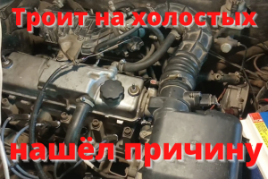 Троит только на холостых. Нашёл причину. ВАЗ 2111,  инжектор,  8 клапанов.