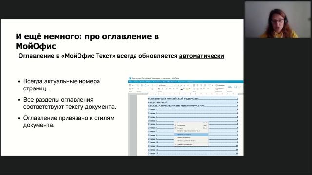 Бесплатные шрифты МойОфис как альтернатива популярным зарубежным шрифтам смотреть онлайн