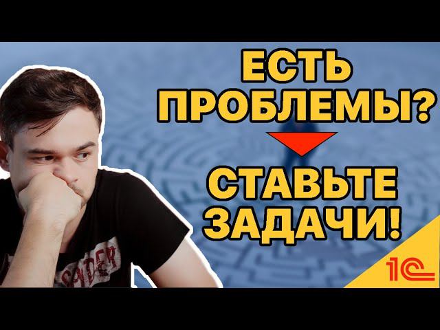 КАК ИЗБАВИТЬСЯ ПРАКТИЧЕСКИ ОТ ЛЮБОЙ ПРОБЛЕМЫ? НУЖНО ПРОСТО ПОСТАВИТЬ ПРАВИЛЬНУЮ ЗАДАЧУ смотреть онлайн
