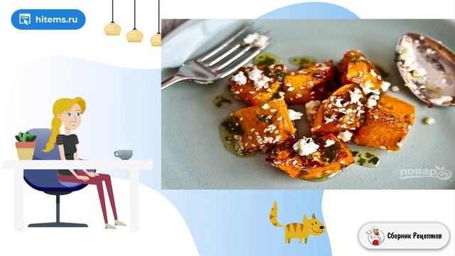 Сборник рецептов