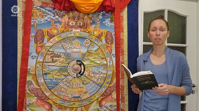 Колесо сансары. Ответы на вопросы. Часть 1. Екатерина Андросова смотреть онлайн