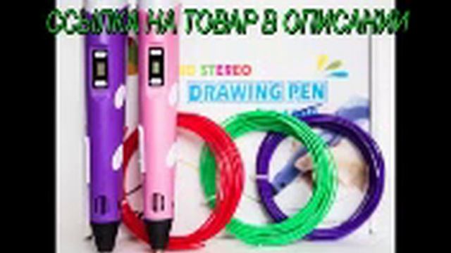 3d ручка екатеринбург смотреть онлайн