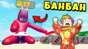 ГОЛОДНЫЙ БАНБАН КАЧОК ПОЯВИЛСЯ в Muscle Legends Roblox