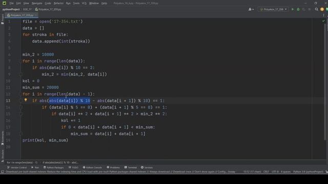 Решение ЕГЭ №17 по информатике | Сборник К. Ю. Полякова №359 смотреть онлайн