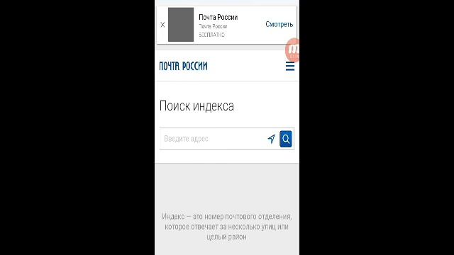 Как найти свой индекс