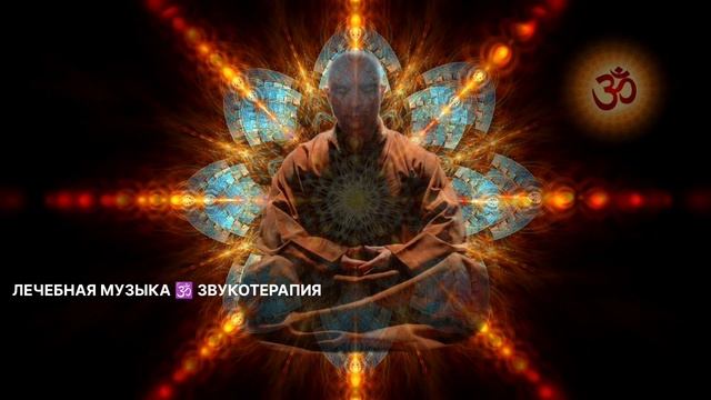 МЕЛОДИЯ ДЛЯ ЗАСЫПАНИЯ ? МЕДИТАЦИЯ смотреть онлайн