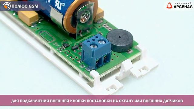 GSM сигнализация 