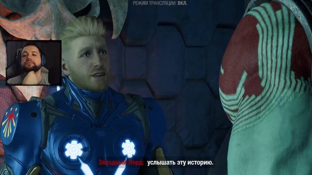 Guardians of the Galaxy #11 Миросознание смотреть онлайн