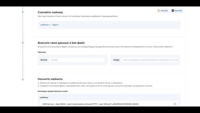НЕ ЖДИ НЕДЕЛЮ ПРИ МАЙНИНГЕ NEXA | NEXA Майнинг на Видеокартах | Лучшие Майнеры | Как Майнить Nexa
