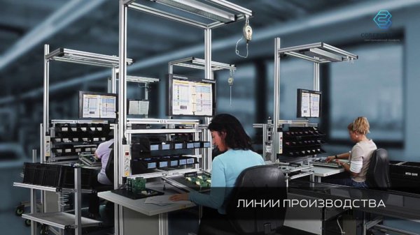 СОБЕРИЗАВОД | Примеры использования | Выпуск 1