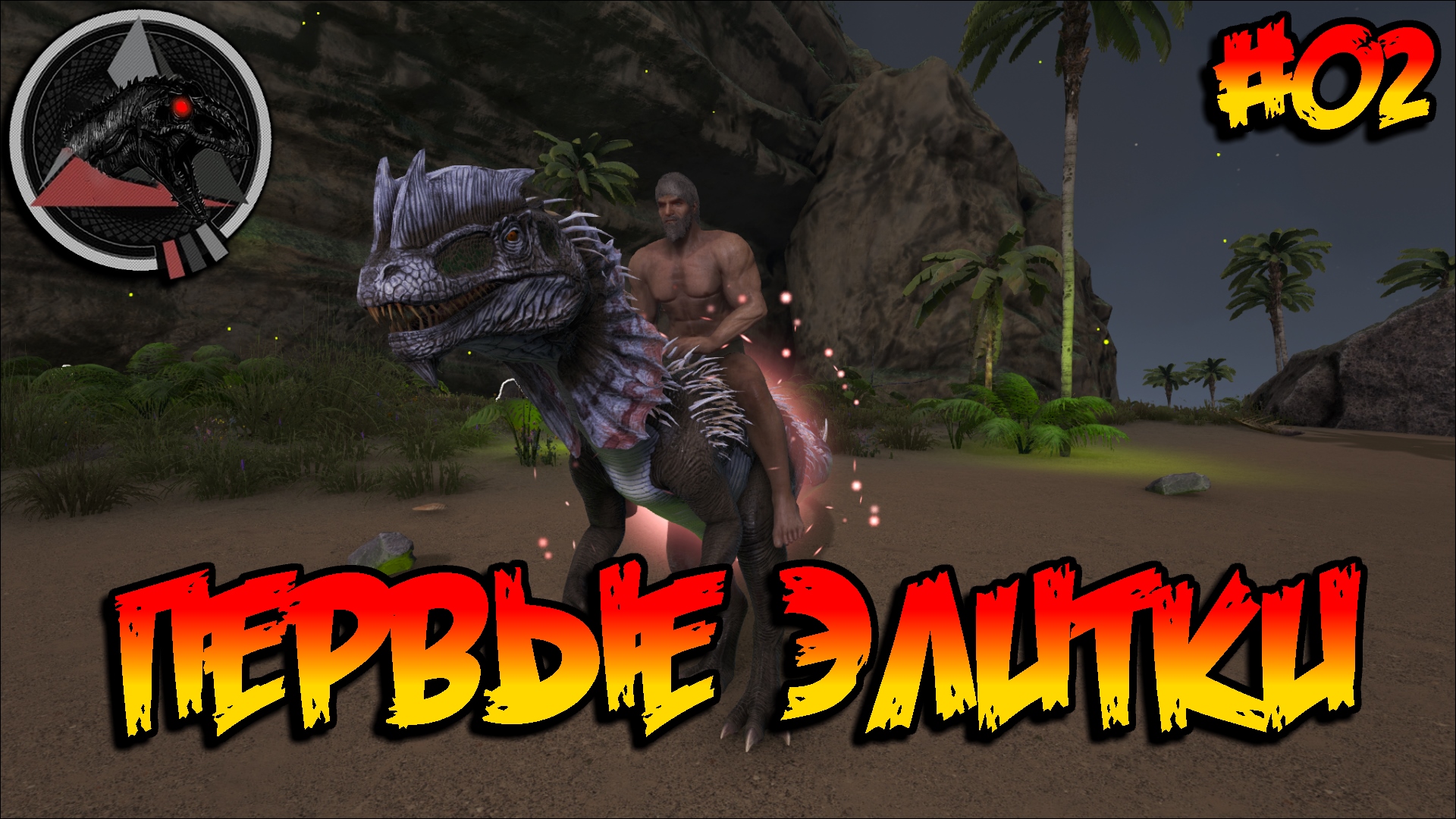 Annunaki Genesis Reborn - Первые Элитки #02 смотреть онлайн