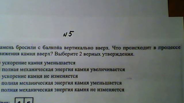 ЕГЭ физика 2017 Проверочная работа 1 задача 5 смотреть онлайн