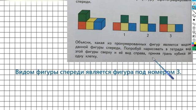 Страница 60 Задание №7 - ГДЗ по математике 2 класс (Дорофеев Г.В.) Часть 1 смотреть онлайн