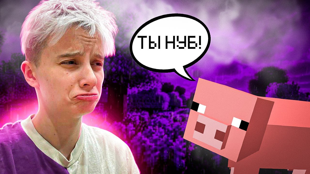 МЕНЯ БУЛЛЯТ ПОДПИСЧИКИ смотреть онлайн