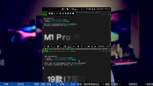 2021新款16寸 MacBook M1 Pro 开箱，办公游戏我们都测，不吹不黑、理性评测 смотреть онлайн