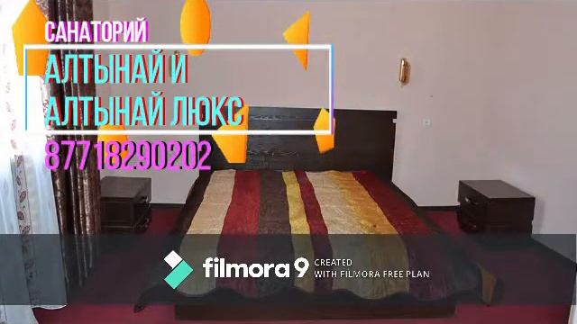 Санаторий Алтынай и Алтынай люкс Сарыагаш