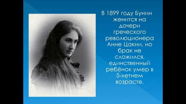Незабвенный след Ивана Бунина смотреть онлайн