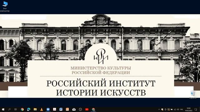 НАУЧНАЯ КОНФЕРЕНЦИЯ «“КРАСНЫЕ ПЕРЕДВИЖНИКИ” смотреть онлайн