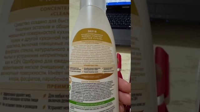 Концентрированное моющее средство "Чистая кухня"#фаберлик #чистотавдоме смотреть онлайн
