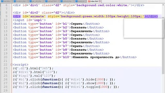 Обзор JQuery. Первые примеры по работе с JQUERY. смотреть онлайн