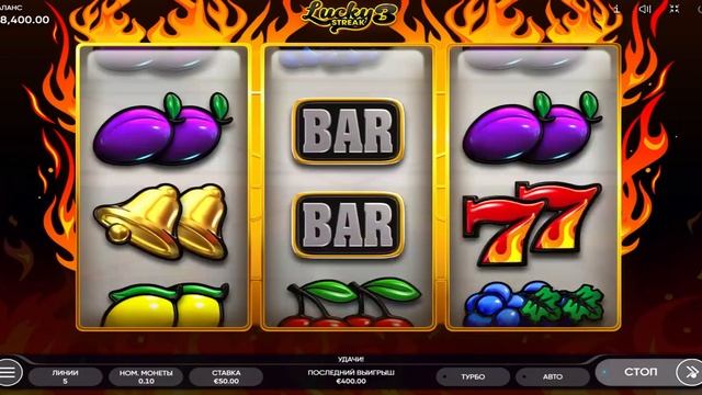Как обыграть Lucky Streak 3 от Endorphina в Online Casino Pin-Up