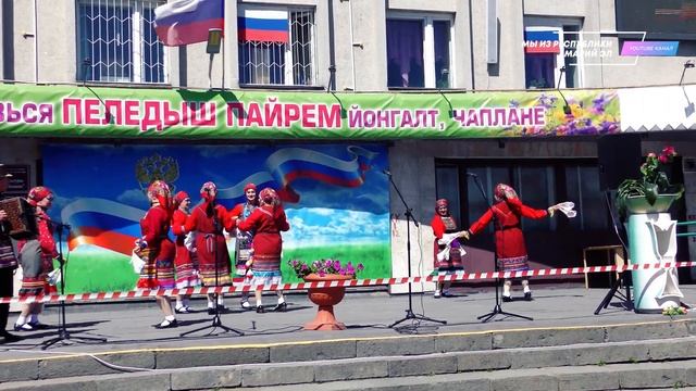 Встреча гостей "Унам вашлийына" - Пеледыш пайрем [2023] смотреть онлайн