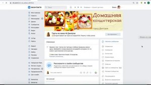 Создание и наполнение фотоальбомов в сообществе ВКонтакте