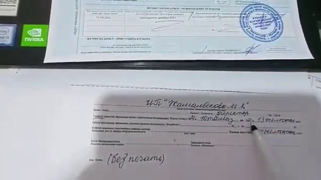 ИП-ға больничный лист толтыру 2022. смотреть онлайн