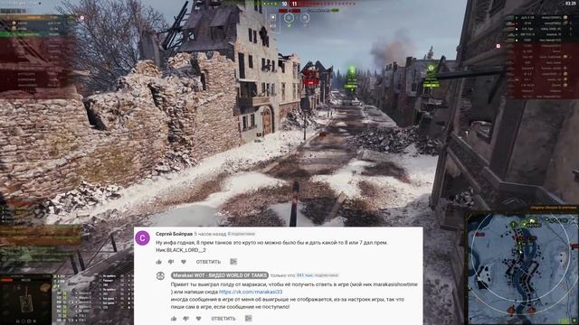 ТАНК ЗА МОНЕТЫ РАСКРЫТ WOT СРОЧНО ЗАЙДИ В ИГРУ ПРЕМ ТАНКИ В ПОДАРОК ? НА 10 ЛЕТ world of tanks 2020 смотреть онлайн