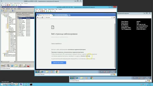 Настройка AD GP: Настройка черного списка сайтов через групповую политику в IE и Google Chrome смотреть онлайн