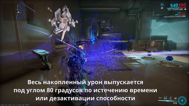 Warframe - Защитное Намагничивание Мэг в обновлении 29 смотреть онлайн
