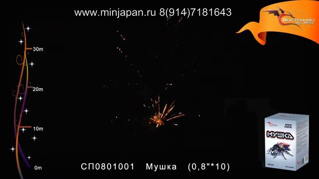 СП0801001 Мушка смотреть онлайн