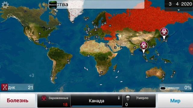 Игра зарази весь мир!!!(Это было весело) смотреть онлайн