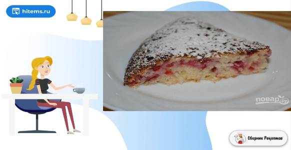 Сборник рецептов