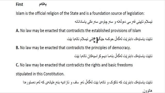 فێربوونی زمانی ئینگلیزی بە دەستوری عێڕاقی ئاستی پێشکەوەتوو بەشی 1 смотреть онлайн