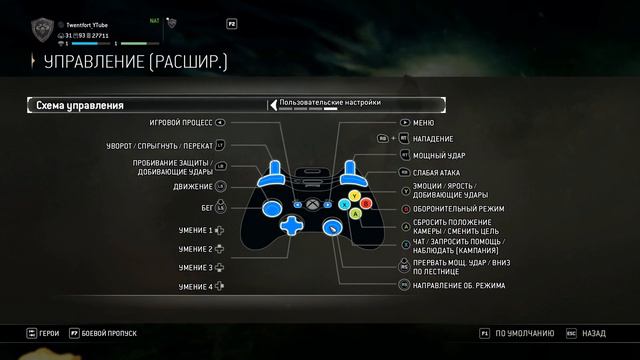 For Honor ► Управление для новичков и профи ● Как играть в Фор Хонор с удобными настройками - гайд смотреть онлайн