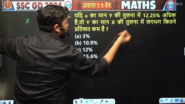 SSC GD New Vacancy 2024 | SSC GD Maths Demo 2, अवतार 2.0 बैच, Percentage, Maths By Rahul Sir смотреть онлайн