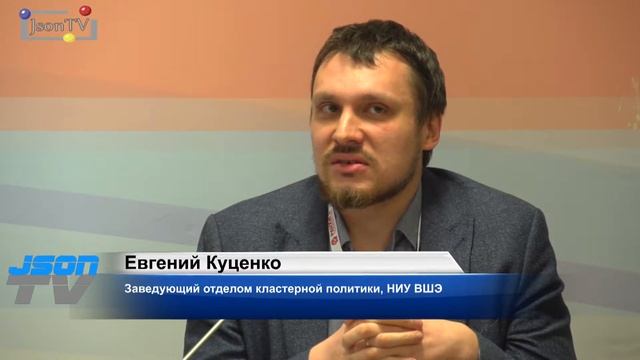 Евгений Куценко, ВШЭ: Cравнить по инновационному развитию российские регионы с целыми странами смотреть онлайн