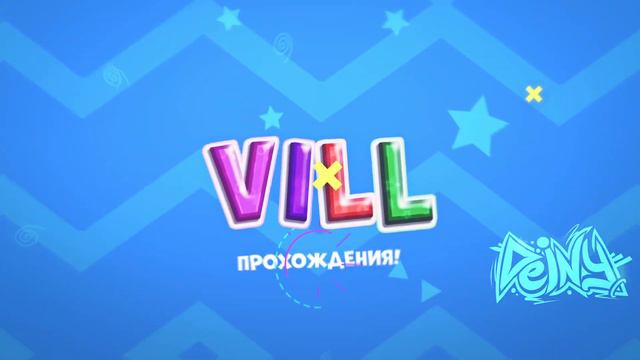 Special ▶ Vill ◀ DeinyFx | Это самая сложная работа... смотреть онлайн