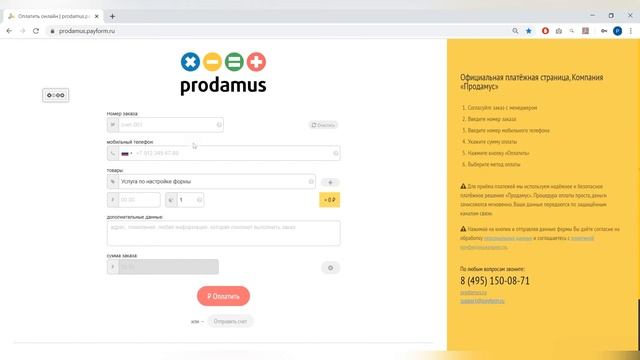 Как сформировать универсальную платежную ссылку смотреть онлайн