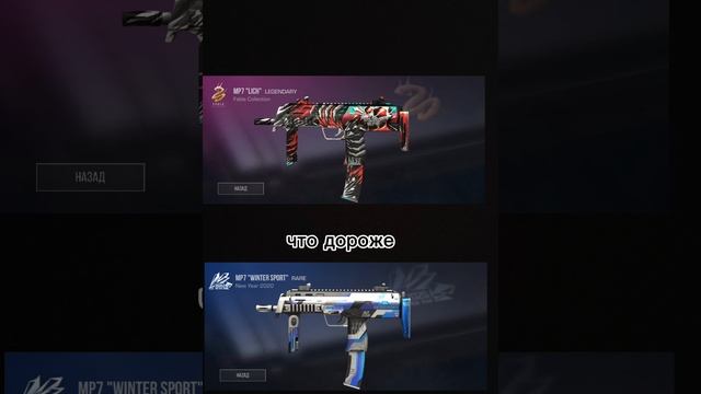 ЧТО ДОРОЖЕ???